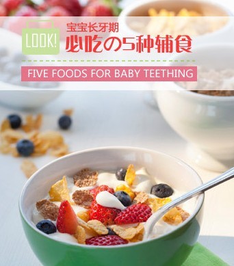 【情】根据宝宝长牙数量来选择最适合的宝宝辅食