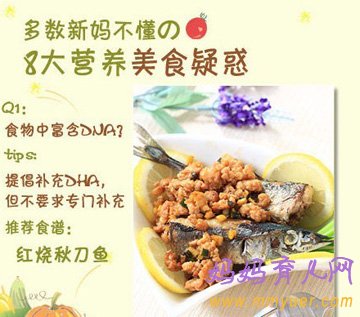 多數(shù)孕媽都不知道的8大美食疑惑