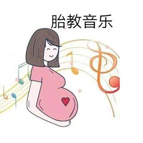 怀孕7个月听什么胎教音乐？推荐8首经典胎教乐曲