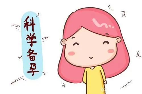 孕前準(zhǔn)備做好這幾點(diǎn)，生下寶寶更健康