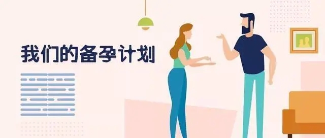 談?wù)勅绾未蜈A懷孕生子這場“沒有硝煙的仗”