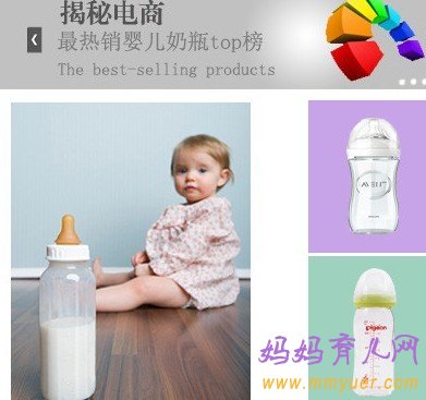 三大电商奶瓶销量top榜，“谁”是最热销的婴儿奶瓶