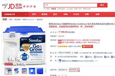 网友论坛发帖斥责雅培奶粉二十天变质结块