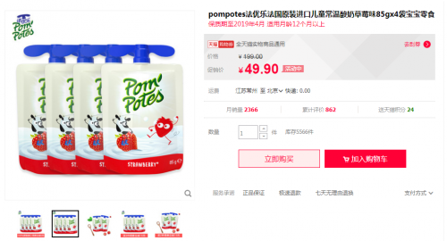 适合儿童喝的酸奶牌子Pom'Potes法优乐获得认